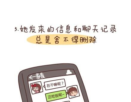 第54话 曾经为爱情做过的傻事18