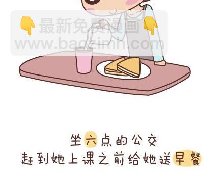 第54话 曾经为爱情做过的傻事3