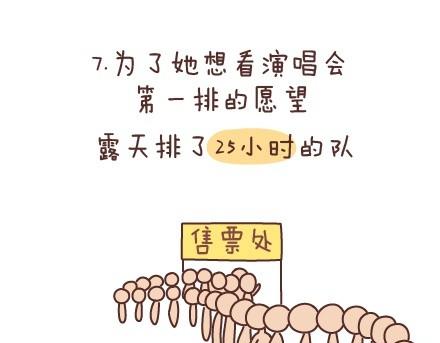 第54话 曾经为爱情做过的傻事30