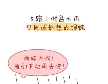 第54话 曾经为爱情做过的傻事34