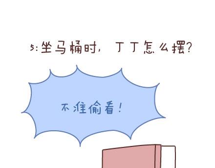 第57话 女生最好奇男生的一些问题11