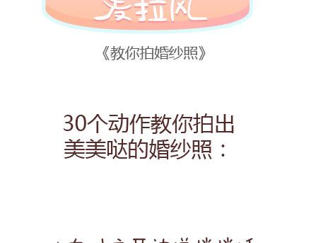 第66话 教你拍婚纱照1