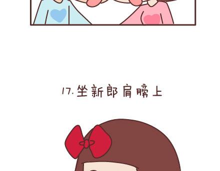 第66话 教你拍婚纱照28