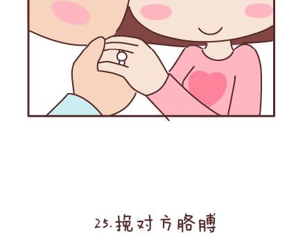 第66话 教你拍婚纱照41