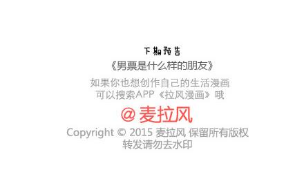 第66话 教你拍婚纱照56