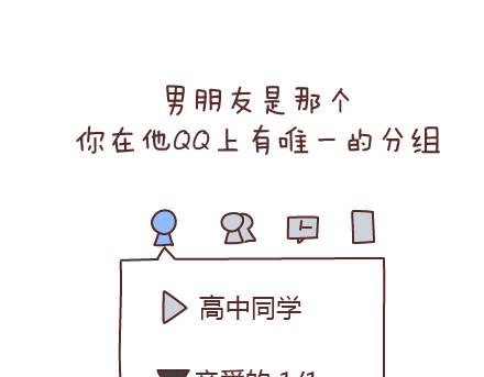 第67话 男朋友到底是什么朋友17