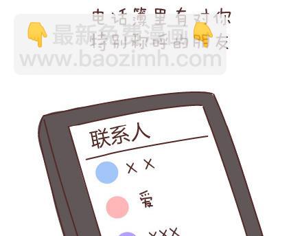 第67话 男朋友到底是什么朋友19