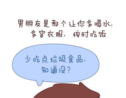 第67话 男朋友到底是什么朋友21
