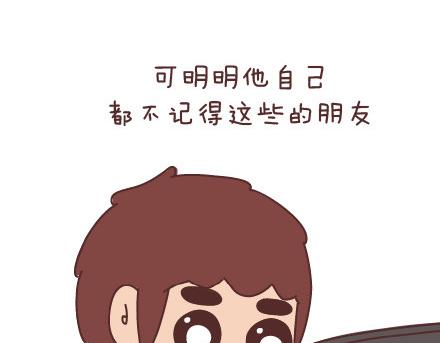 第67话 男朋友到底是什么朋友23