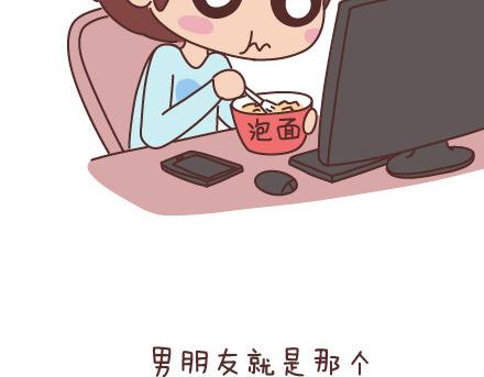 第67话 男朋友到底是什么朋友24
