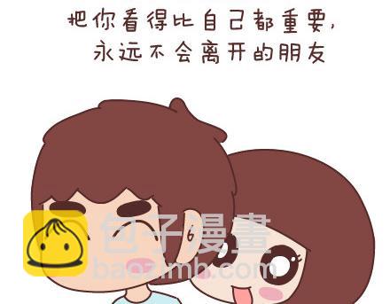 第67话 男朋友到底是什么朋友25