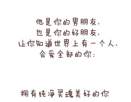 第67话 男朋友到底是什么朋友27