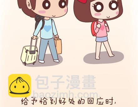 第67话 男朋友到底是什么朋友43