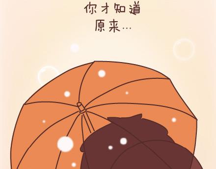 第67话 男朋友到底是什么朋友44