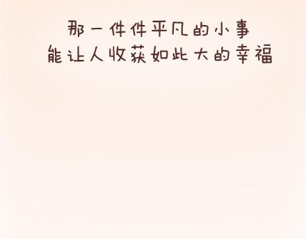 第67话 男朋友到底是什么朋友46