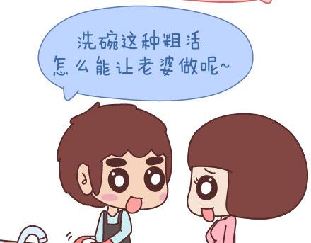 第67话 男朋友到底是什么朋友7