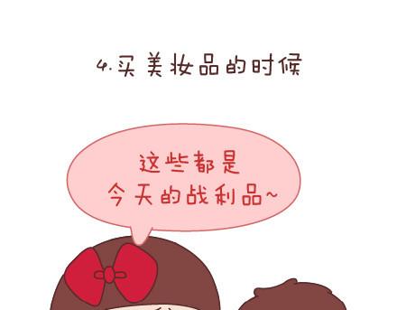 第73话 女人最性感的瞬间7