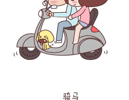 第80话 想和你做这些羞羞事13