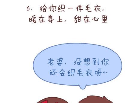 第80话 想和你做这些羞羞事21