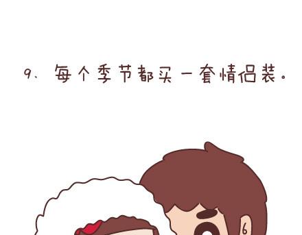 第80话 想和你做这些羞羞事28