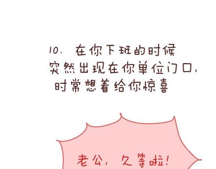 第80话 想和你做这些羞羞事30