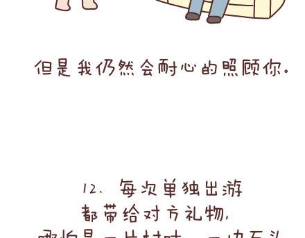 第80话 想和你做这些羞羞事35