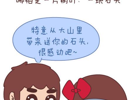 第80话 想和你做这些羞羞事36