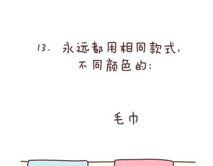 第80话 想和你做这些羞羞事38