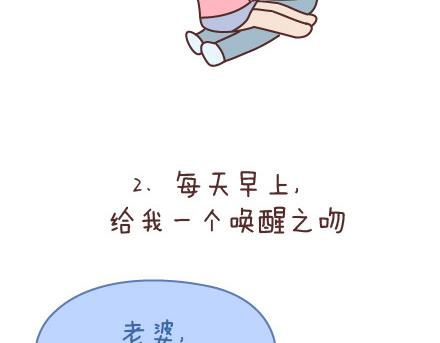 第80话 想和你做这些羞羞事4