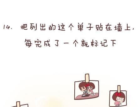 第80话 想和你做这些羞羞事44