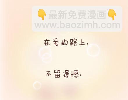 第80话 想和你做这些羞羞事46
