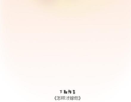 第80话 想和你做这些羞羞事47