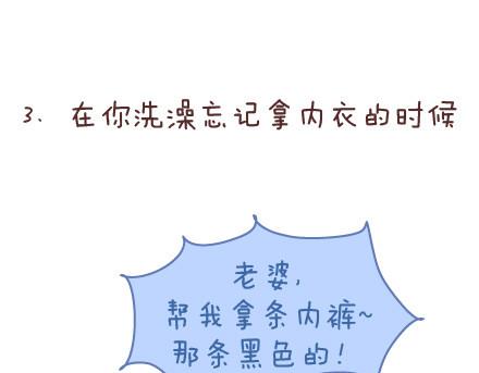 第80话 想和你做这些羞羞事7