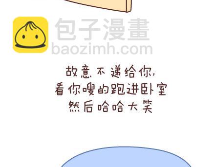 第80话 想和你做这些羞羞事9