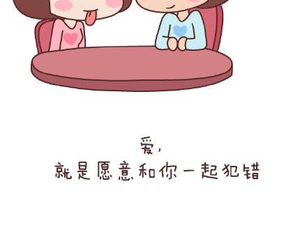 第83话 和你一起错10