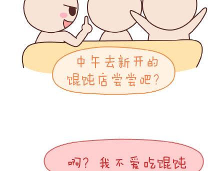 第83话 和你一起错13