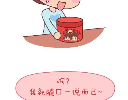 第83话 和你一起错24