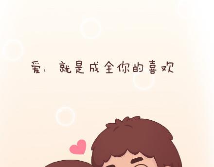 第83话 和你一起错29