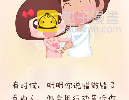 第83话 和你一起错30