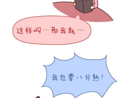 第83话 和你一起错7