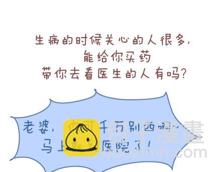 第84话 真正值得珍惜的人10