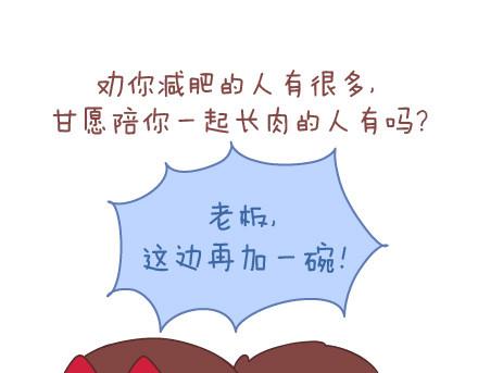 第84话 真正值得珍惜的人13