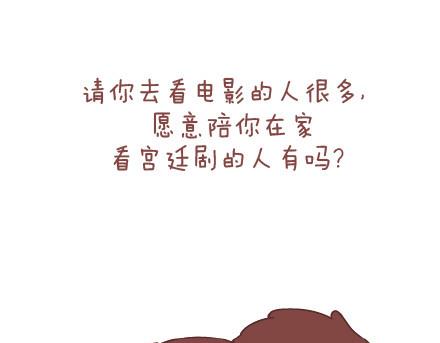第84话 真正值得珍惜的人16