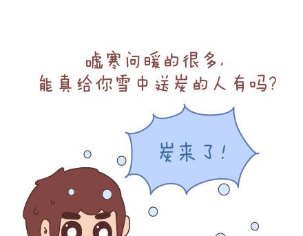 第84话 真正值得珍惜的人23