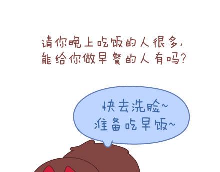 第84话 真正值得珍惜的人4