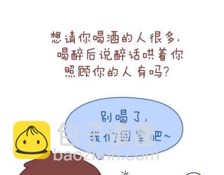 第84话 真正值得珍惜的人7