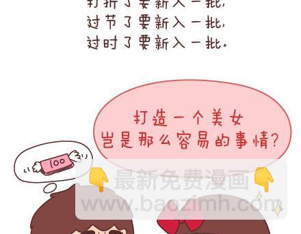第85话 如何让女朋友变更美18