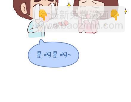 第85话 如何让女朋友变更美19