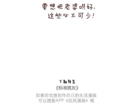 第85话 如何让女朋友变更美20