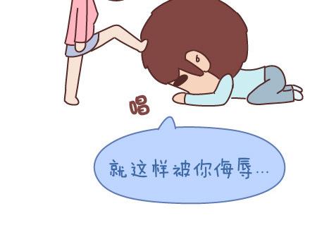 第88话 得罪女友的下场13